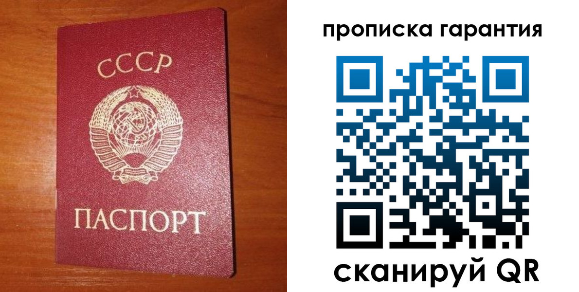 временная регистрация для школы в Бийске