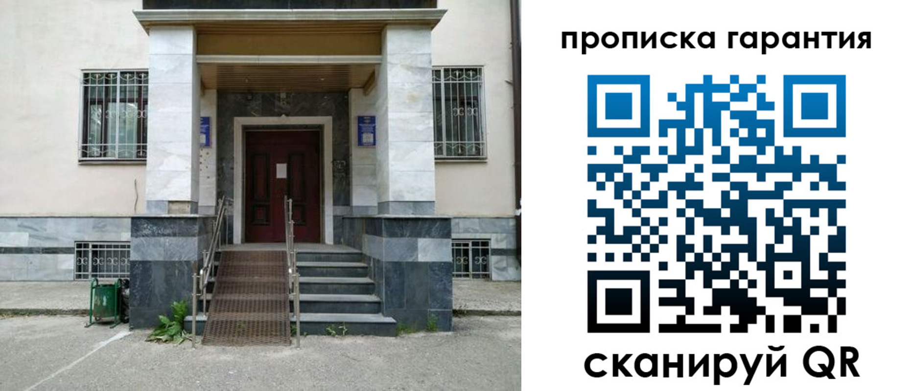 временная регистрация поиск в Бийске